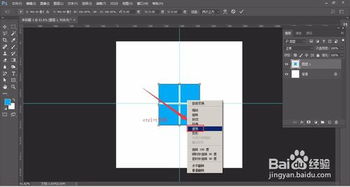 PS制作Win8標(biāo)志設(shè)計圖文教程