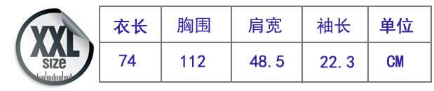 XXL碼參數